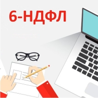 6-NDFL_problem